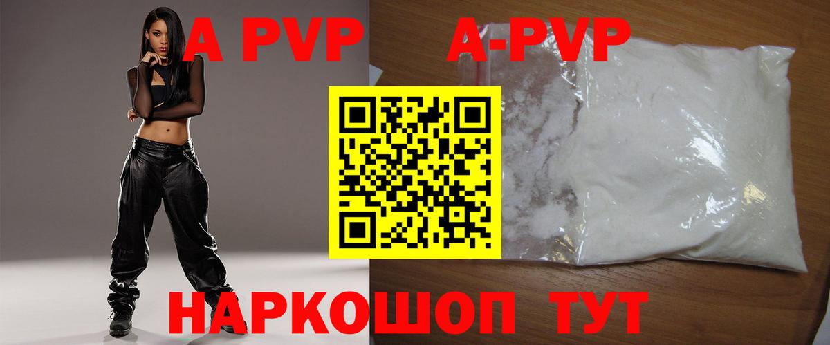 A-PVP СК КРИС Котовск
