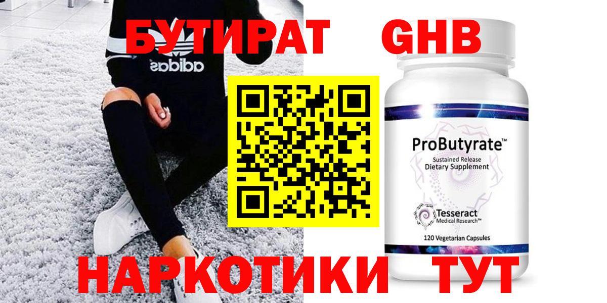 Котовск  Бутират Butirat  Вход с VPN 