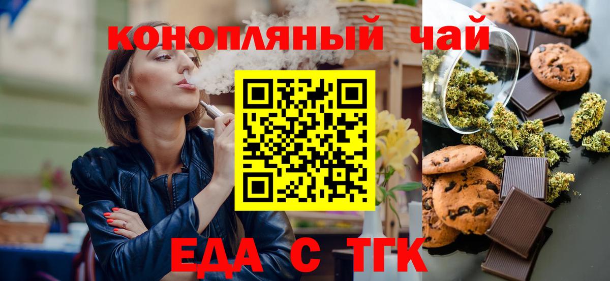Cannafood марихуана Котовск