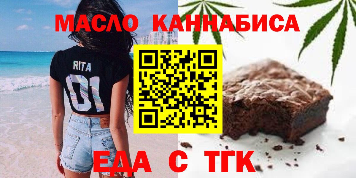 Canna-Cookies конопля  Вход с VPN  Котовск 