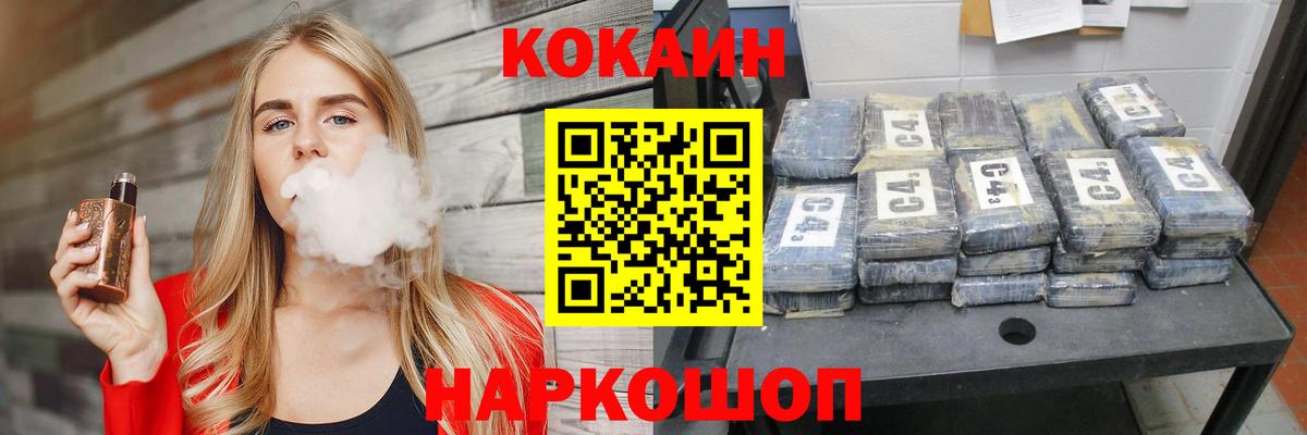 Cocaine VHQ Котовск