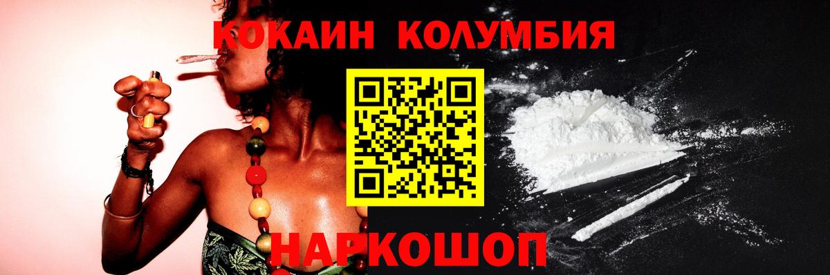 Кокаин 98%  КОКАИН 99%  Вход с VPN  Котовск 