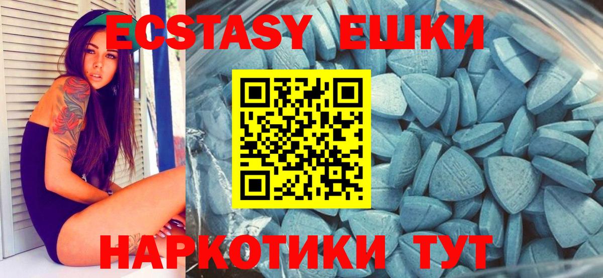 Ecstasy  ЭКСТАЗИ mix  Котовск  Вход с VPN  ЭКСТАЗИ ешки 