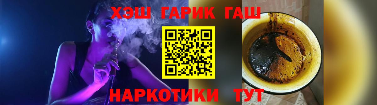 Котовск  ГАШИШ AMNESIA HAZE  Вход с VPN  ГАШИШ Ice-O-Lator 