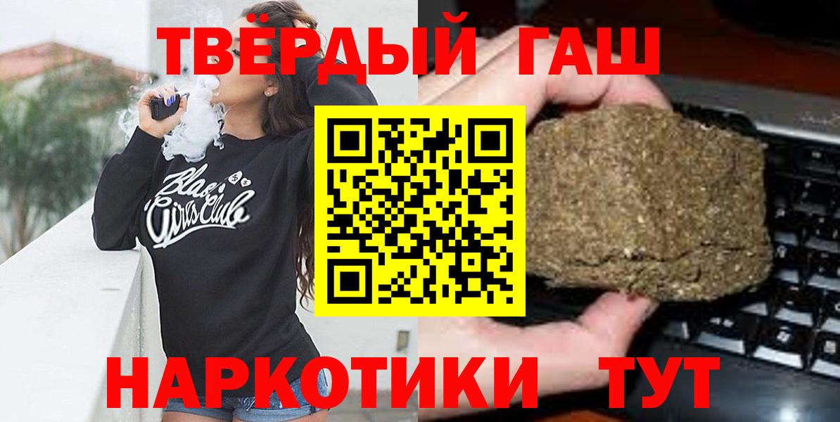 ГАШИШ Изолятор Котовск