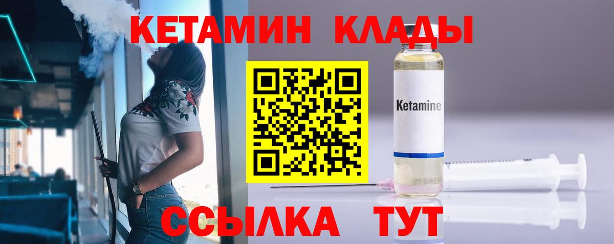 КЕТАМИН VHQ Котовск