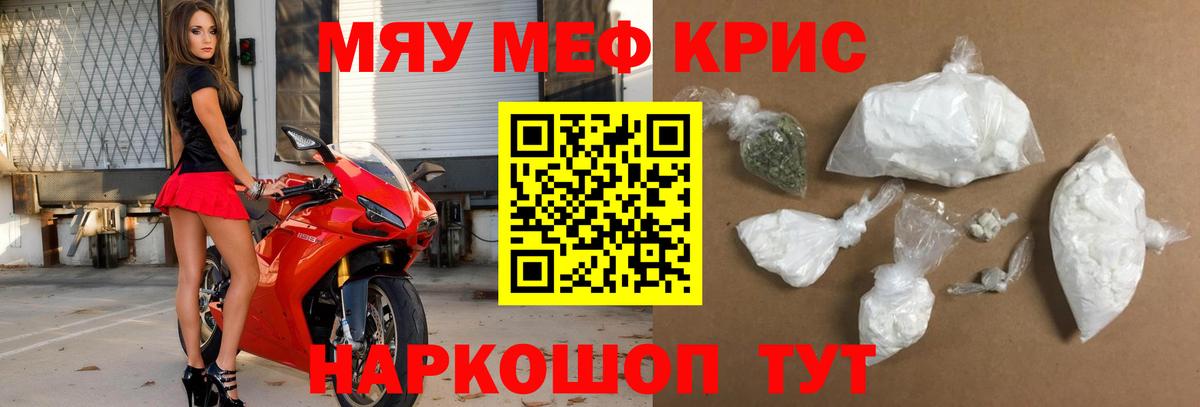 Мефедрон  Котовск