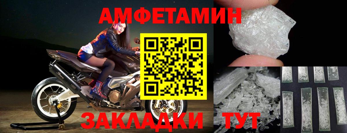 Котовск  Метамфетамин Декстрометамфетамин 99.9%  Вход с VPN 