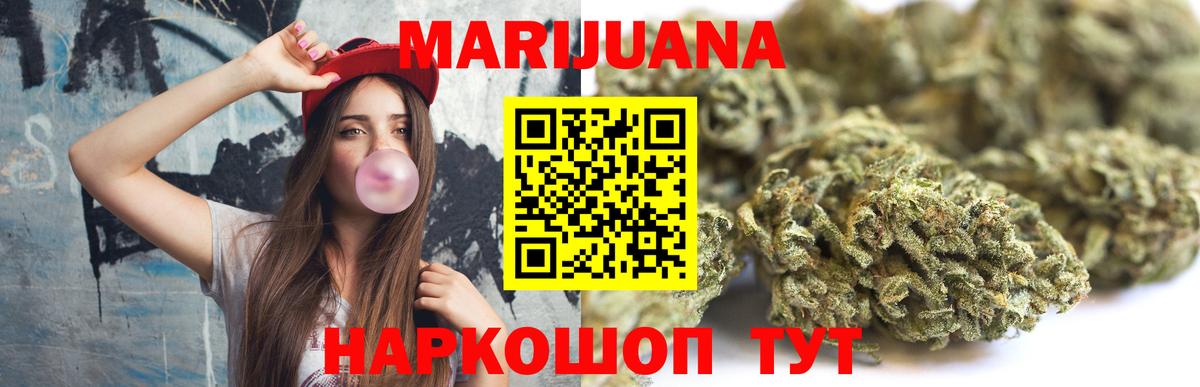 Бошки марихуана Bruce Banner Котовск
