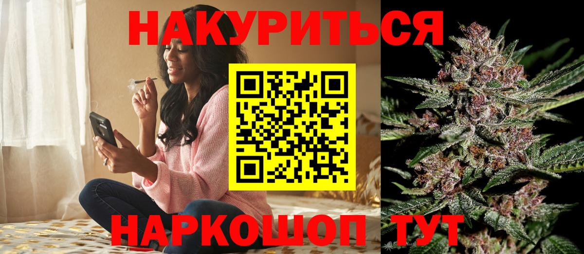 Шишки марихуана Bruce Banner  Шишки марихуана MAZAR  Шишки марихуана OG Kush  Котовск  Вход с VPN 